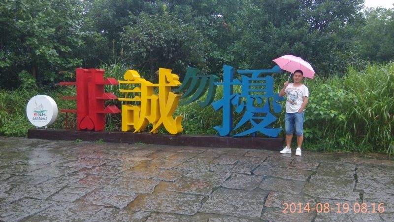 冻结的第一张照片--云霄婚介网